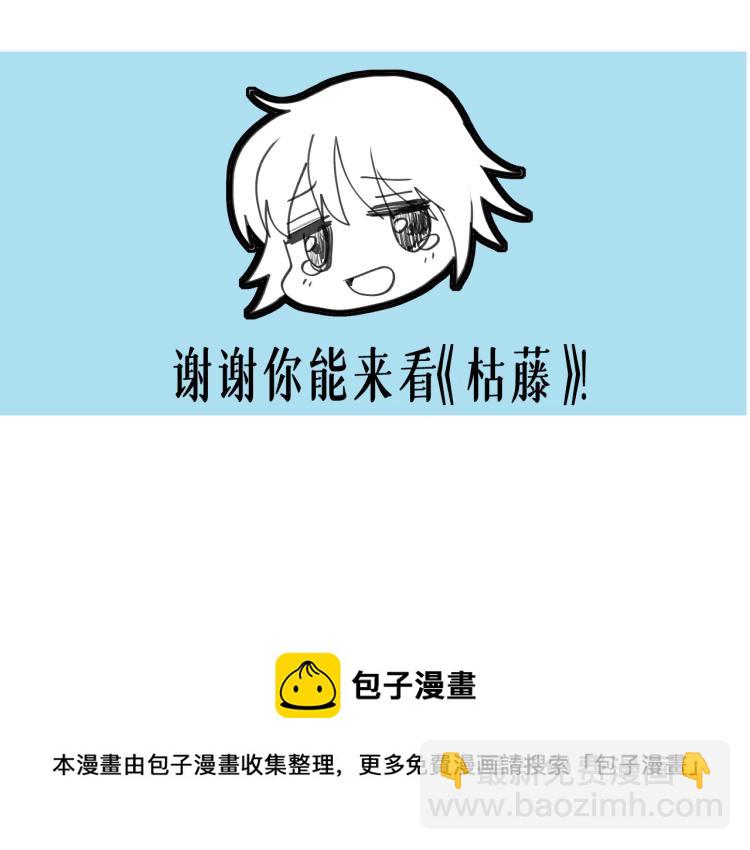 第六话 走马灯76