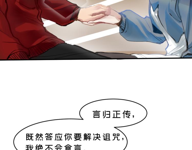 第五话 意正浓28
