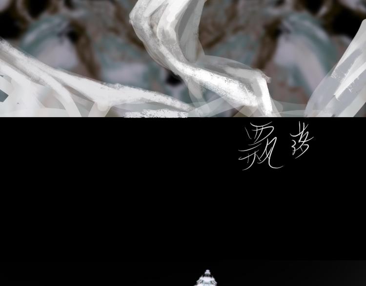 第四话 梦魇玄82
