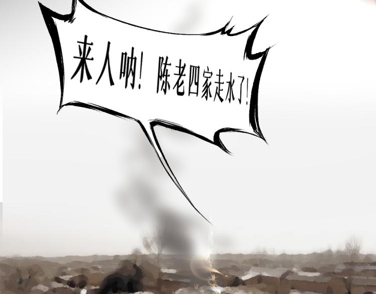 第六话 走马灯27