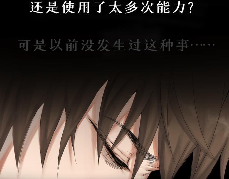 第四话 梦魇玄49