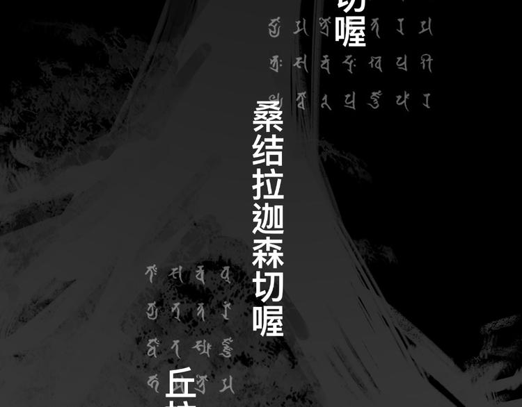 第四话 梦魇玄75