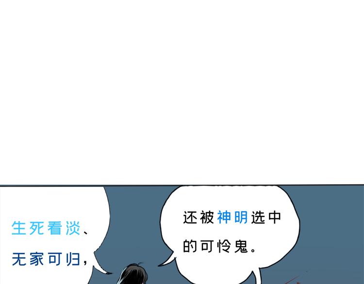 第三话 人叠影83