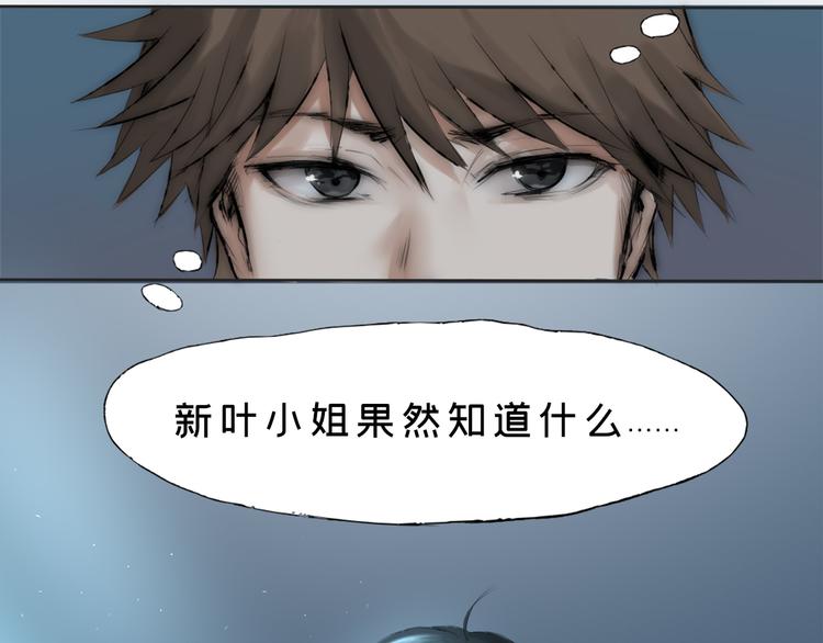 第三话 人叠影86