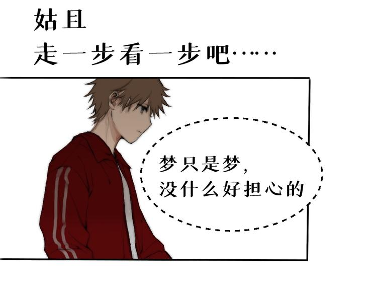 第四话 梦魇玄127