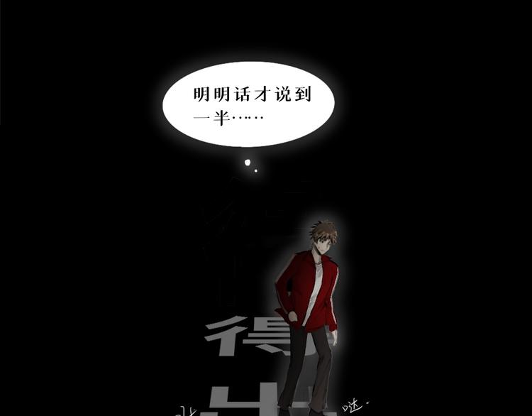 第四话 梦魇玄6