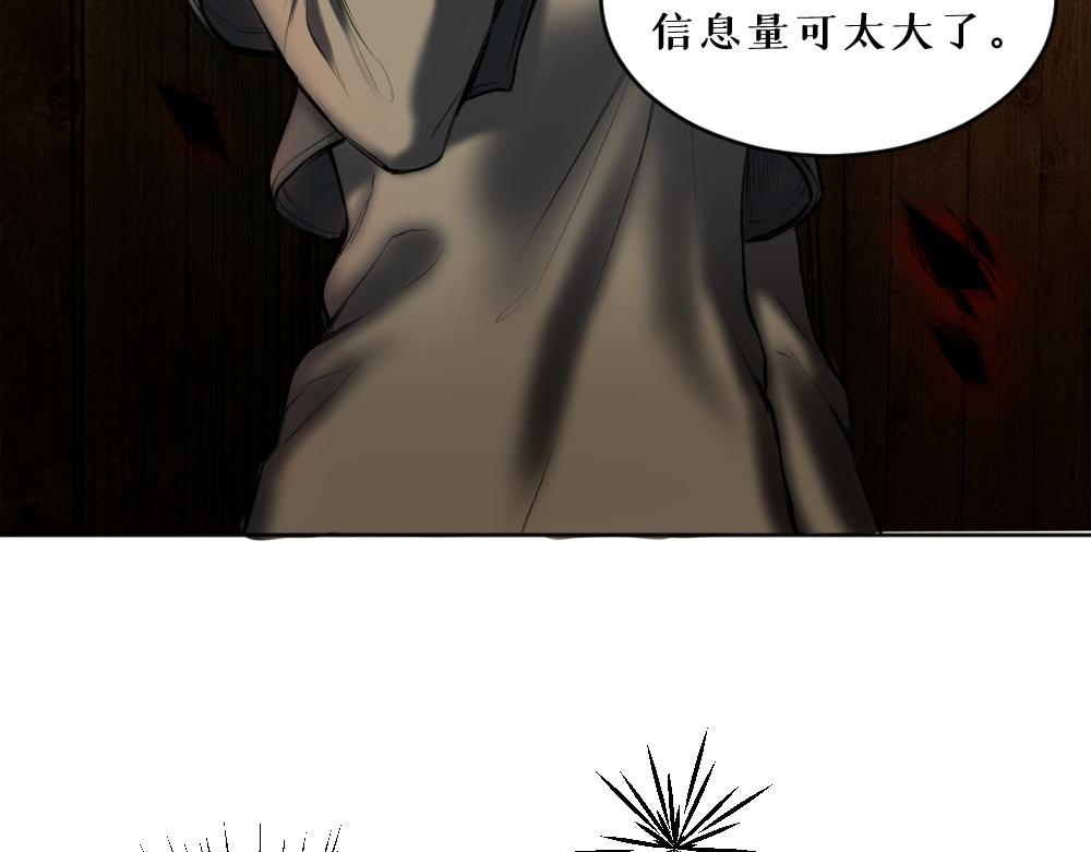 第八话 平行线49