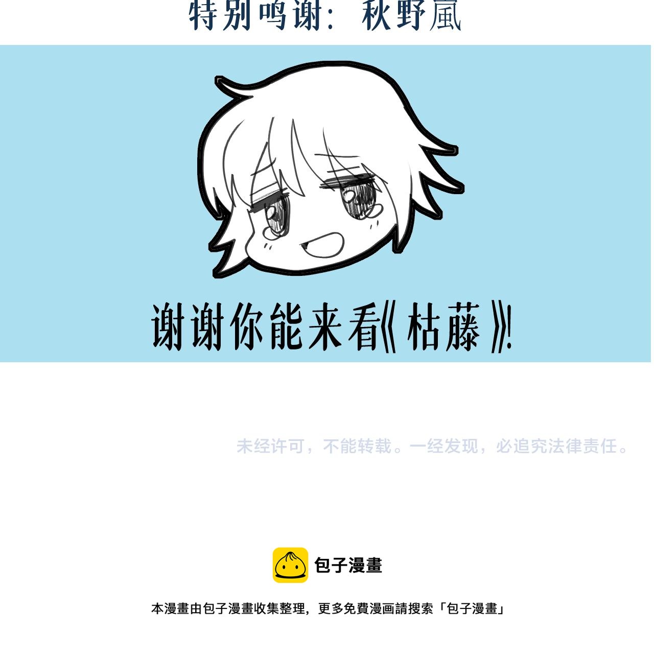 第九话 及时雨94