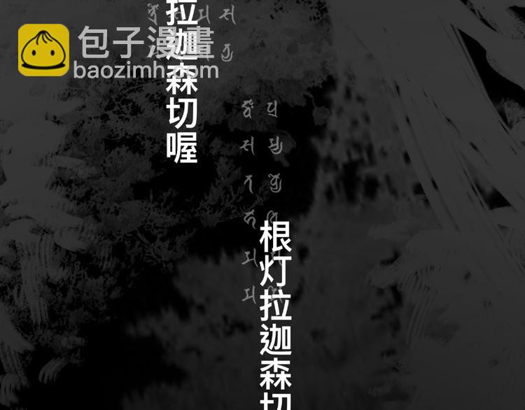 第四话 梦魇玄76