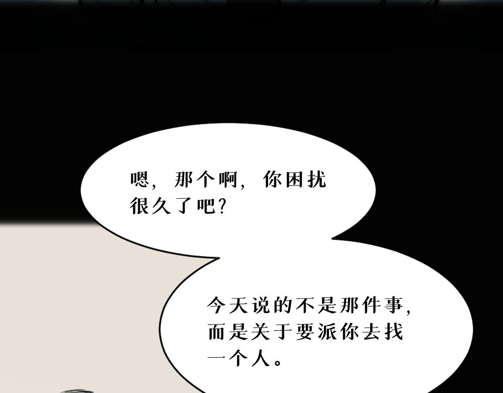 第八话 平行线90