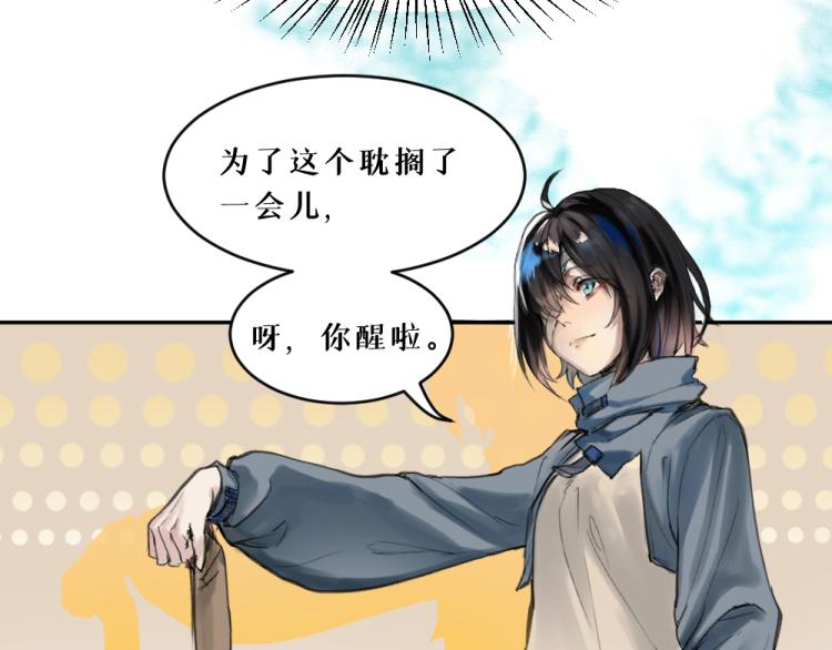 第五话 意正浓13