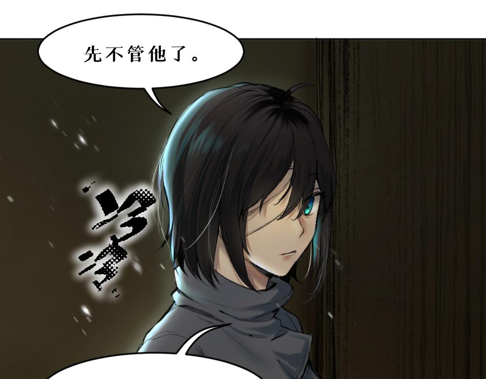 第八话 平行线8
