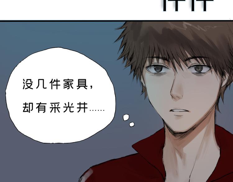 第三话 人叠影74