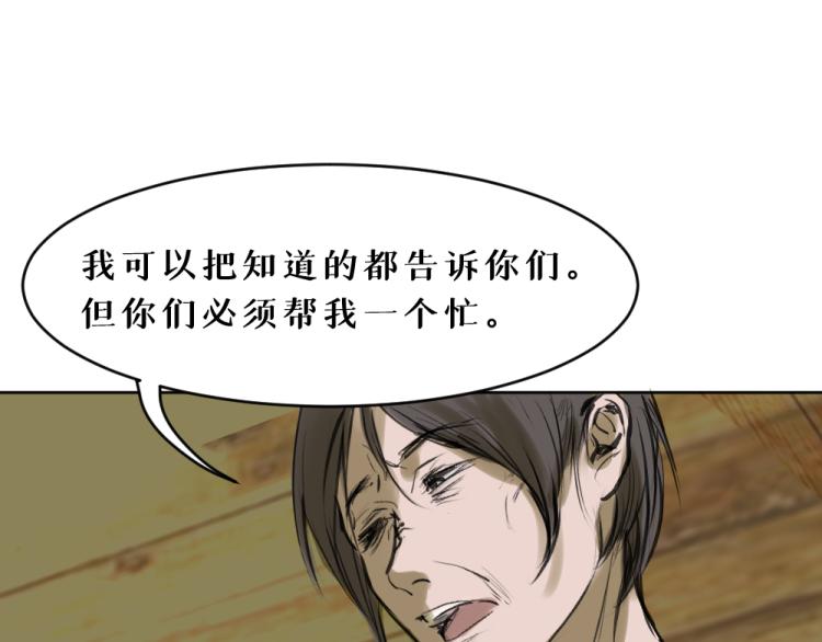 第七话 显分歧3