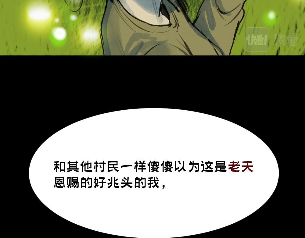 第八话 平行线18