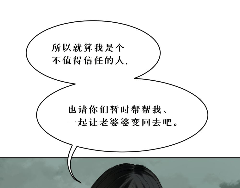 第九话 及时雨74