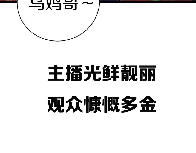 序章 感谢老铁送的超级投喂！6