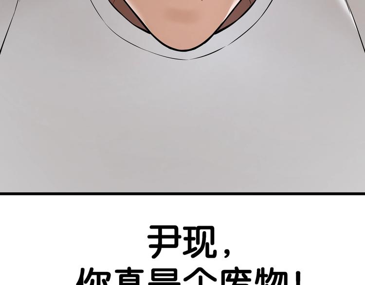 第1话 闪耀星主播！114