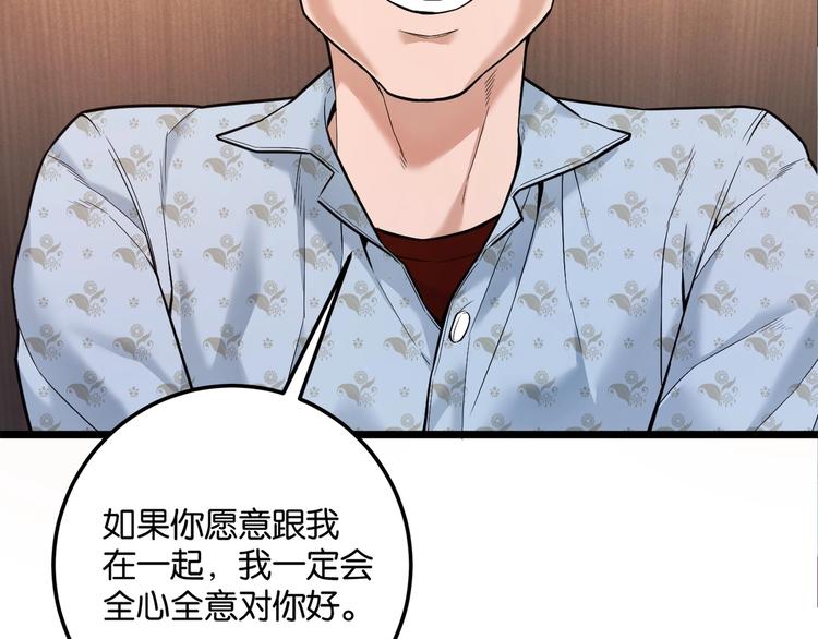 第6话 复杂的是人6