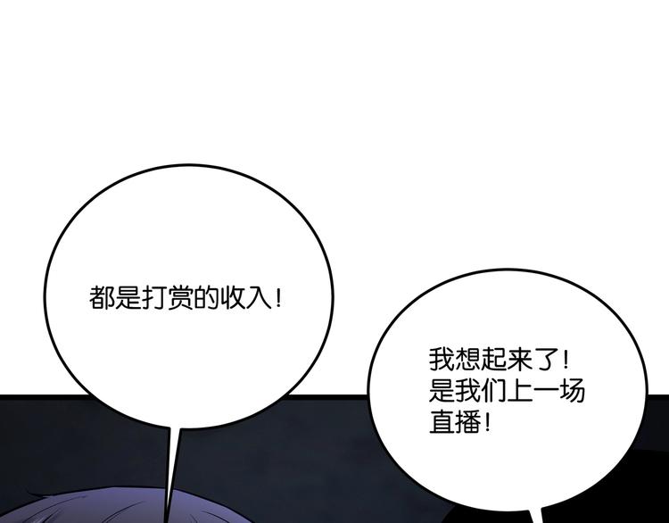 第3话 谁看谁不迷糊？！70