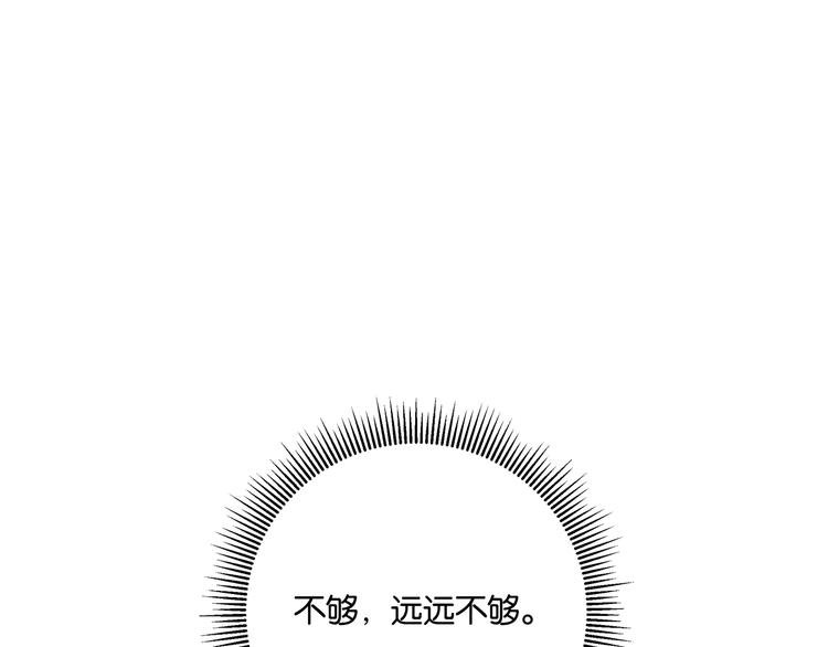 第1话 闪耀星主播！21