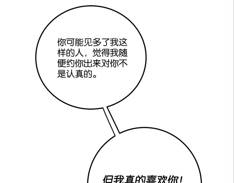 第6话 复杂的是人4