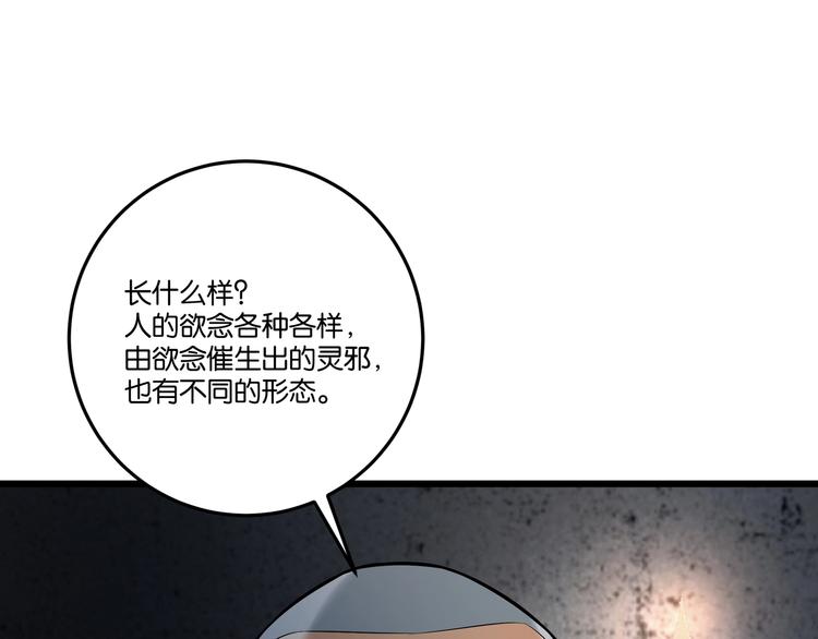 第4话 实拍被附身的女主播42