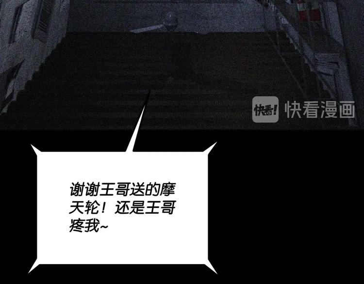 第6话 复杂的是人98