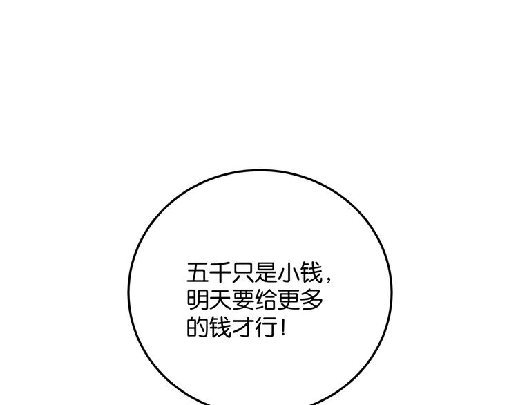 第3话 谁看谁不迷糊？！121
