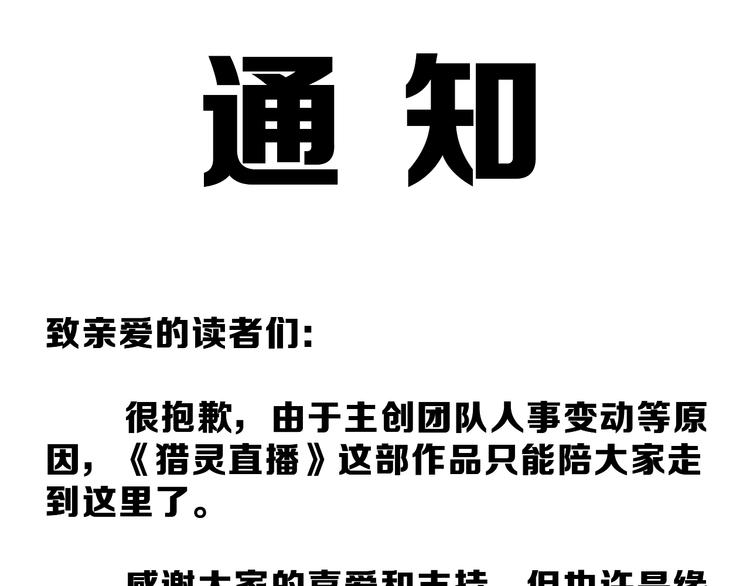 完结通知0