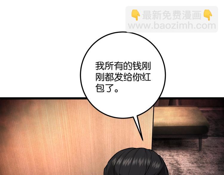第6话 复杂的是人65