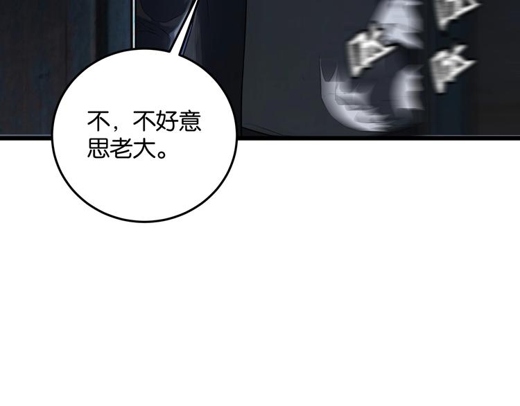 第2话 债主上门97