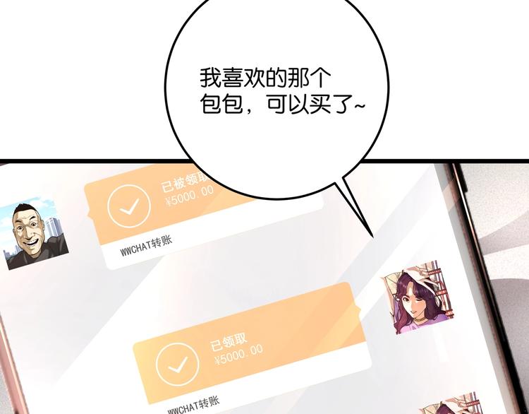 第3话 谁看谁不迷糊？！109