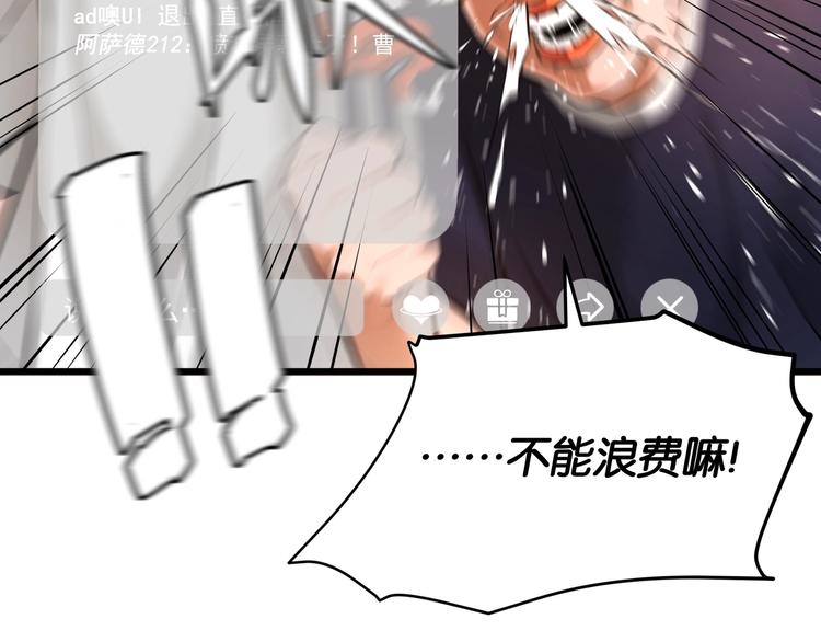 第1话 闪耀星主播！89