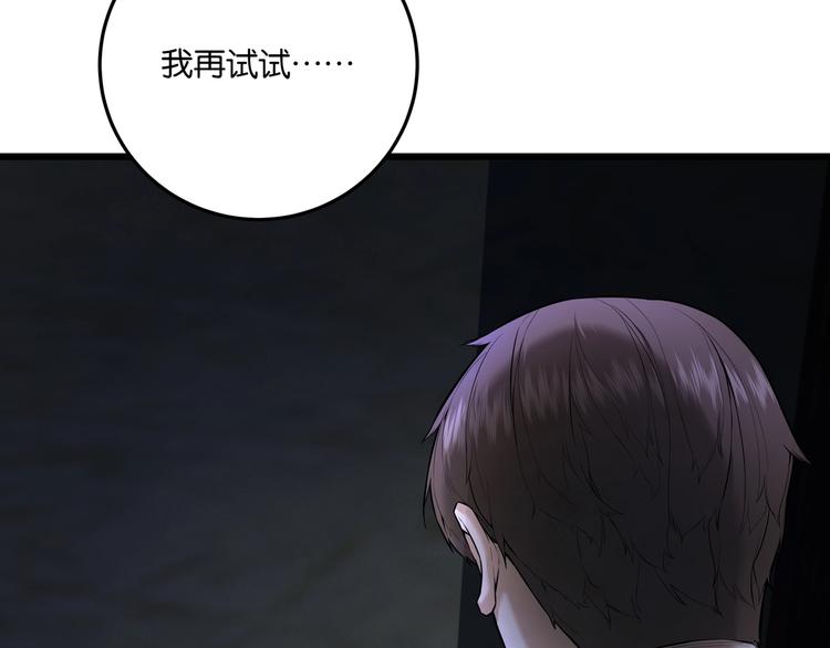 第3话 谁看谁不迷糊？！93