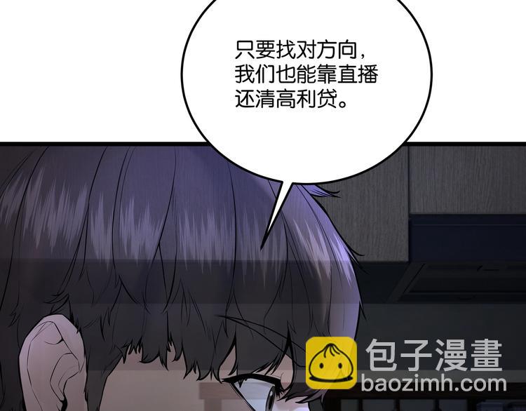 第3话 谁看谁不迷糊？！79