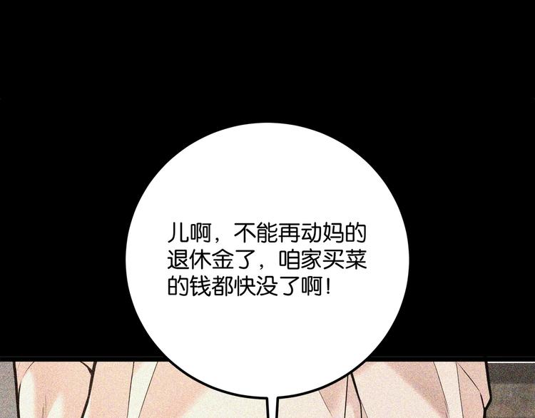 第6话 复杂的是人94