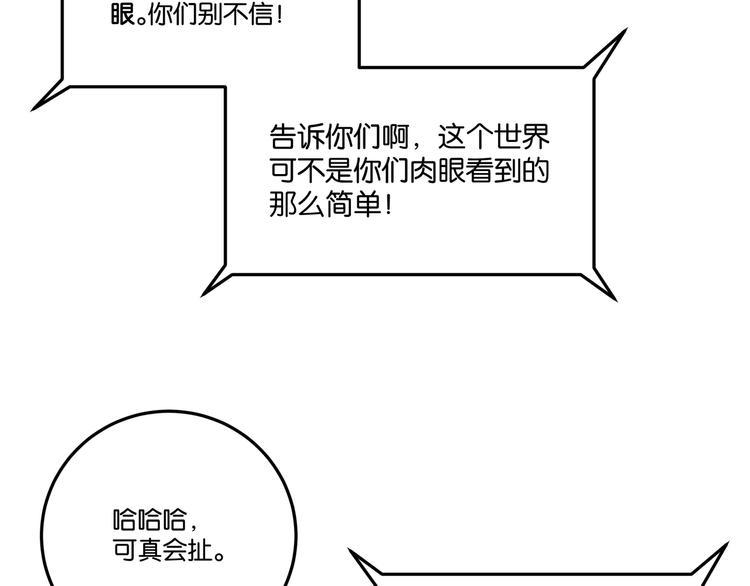 第4话 实拍被附身的女主播36