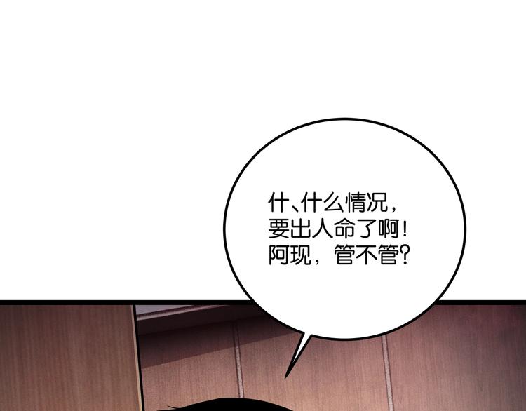 第6话 复杂的是人124