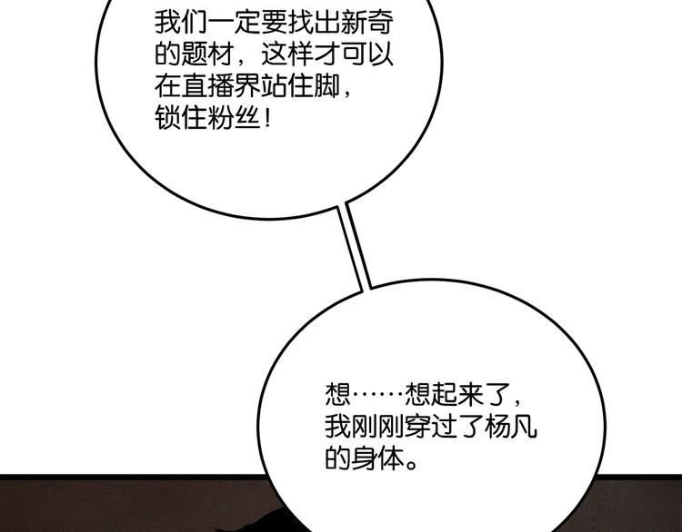 第3话 谁看谁不迷糊？！90