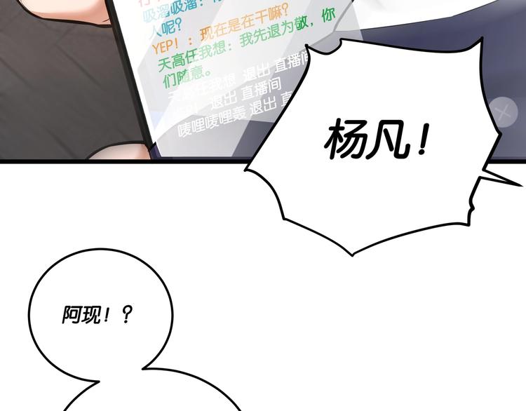 第4话 实拍被附身的女主播137