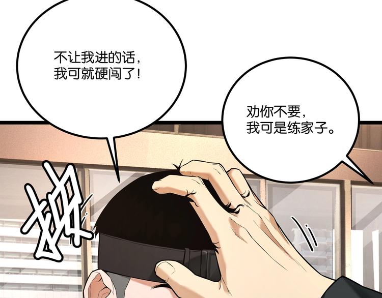 第5话 “青少年模式”58