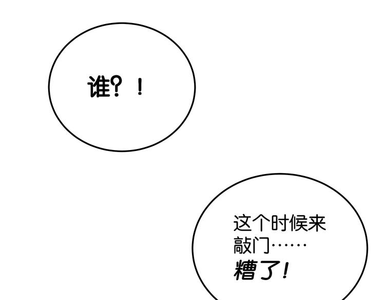 第2话 债主上门88