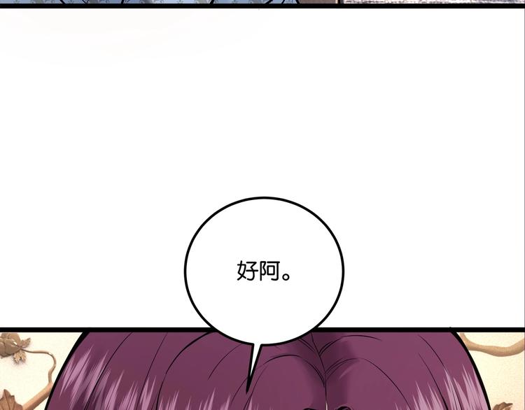 第6话 复杂的是人9