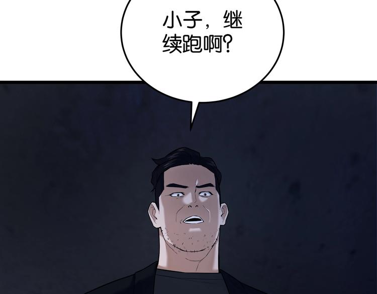 第2话 债主上门109