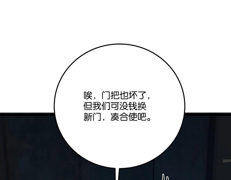 第3话 谁看谁不迷糊？！51