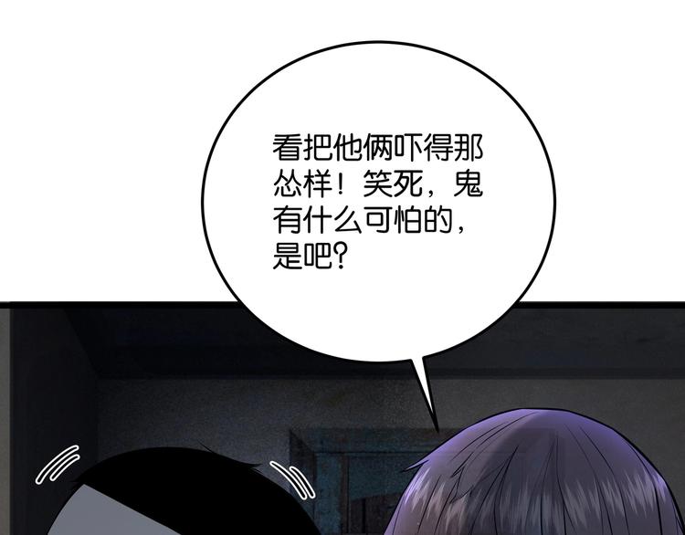 第2话 债主上门205