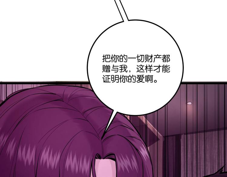 第6话 复杂的是人54