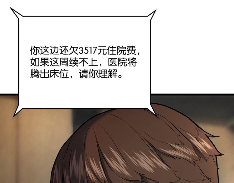 第1话 闪耀星主播！105