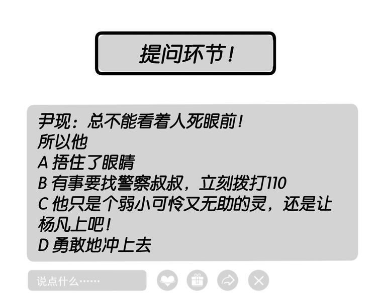 第6话 复杂的是人131